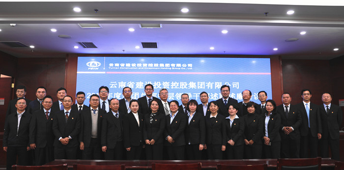 2026世界杯官网平台2018年度总部中层领导干部述职述廉会议召开