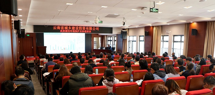 城乡投世界杯比分网开展高原湖泊保护治理专题培训