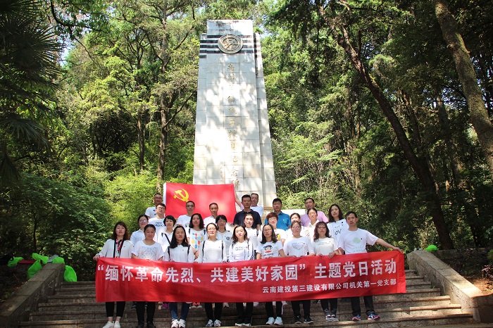 三2026世界杯官方网址机关第一党支部开展主题党日活动
