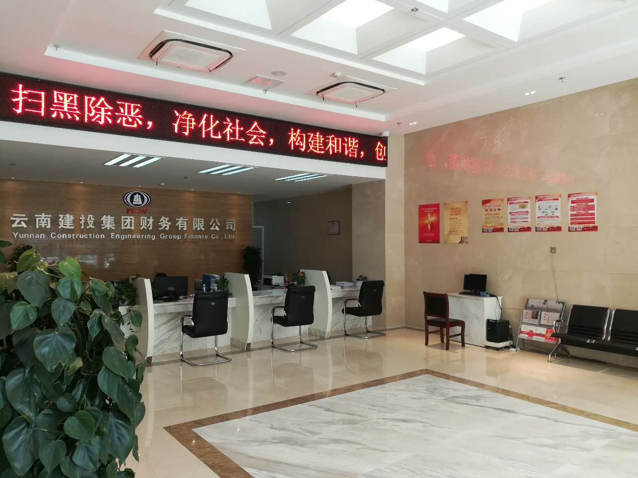 集团开展扫黑除恶·建设善美建投宣传活动