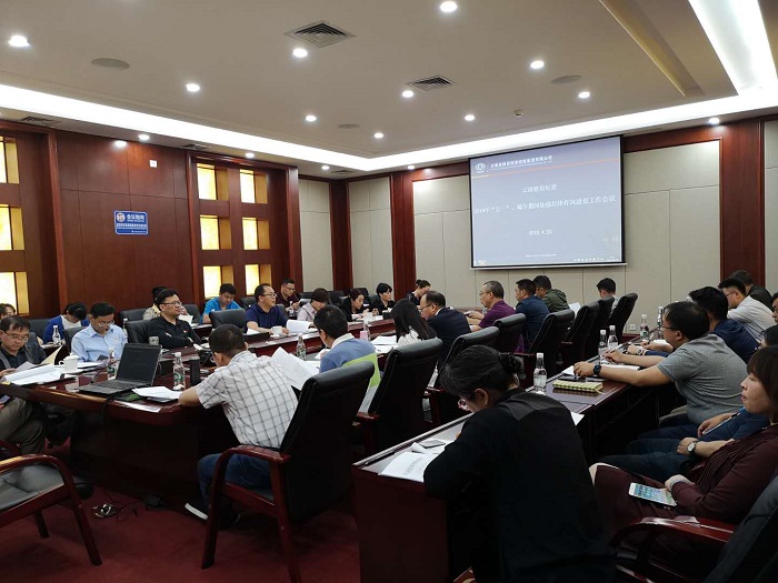世界杯足球平台纪委召开“五一”、端午期间加强纪律作风建设工作会议