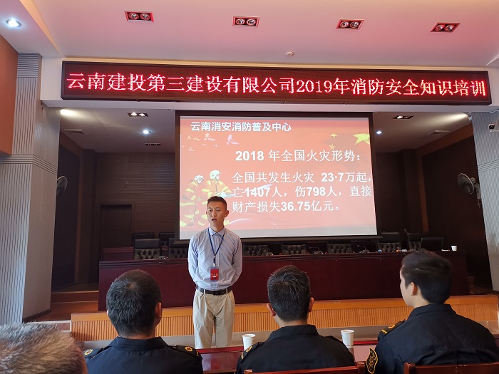三2026世界杯即时比分组织消防安全培训