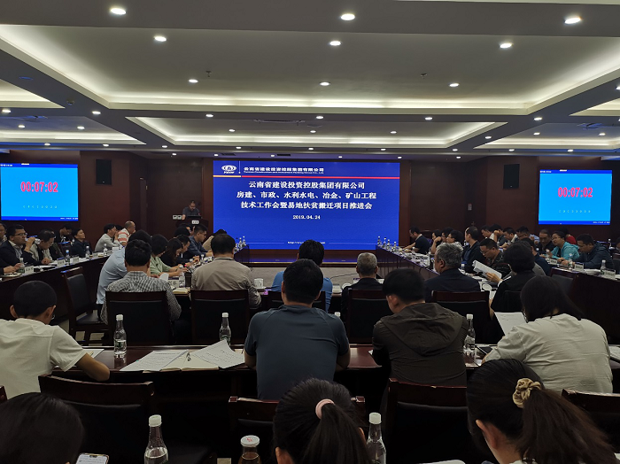 世界杯足球平台召开技术管理工作会