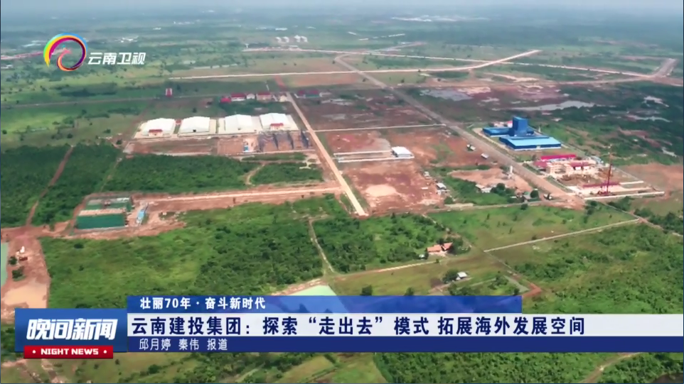 世界杯官方电视台报道集团探索“走出去”模式拓展海外发展空间