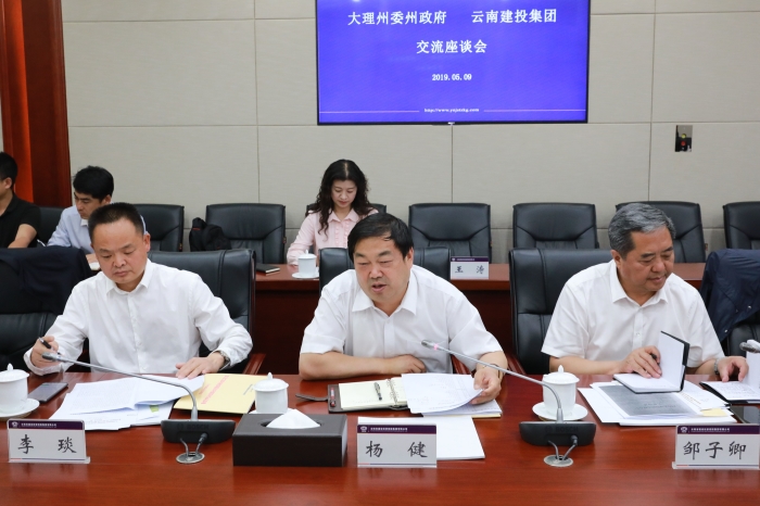 世界杯官方与大理州委州政府座谈交流