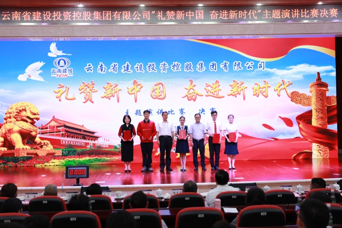 2026世界杯官网平台举办“礼赞新中国 奋进新时代”主题演讲比赛