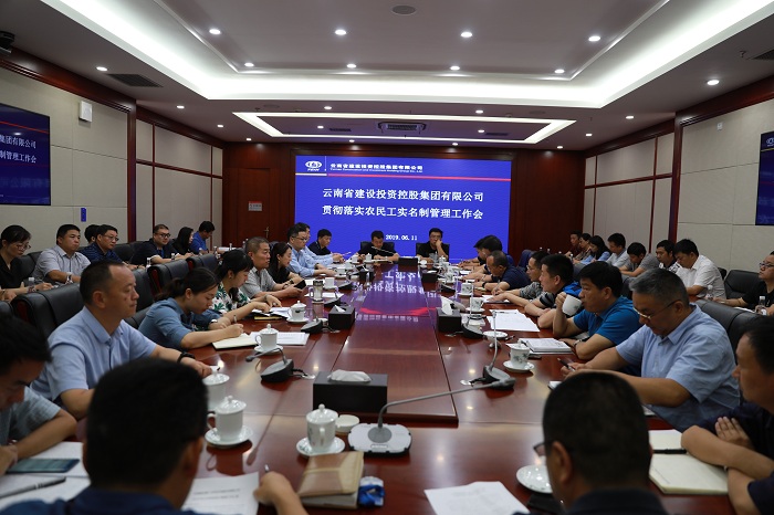 2026世界杯即时比分召开贯彻落实农民工实名制管理工作会
