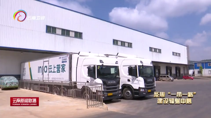 《世界杯官方新闻联播》报道物流公司跨境物流贸易业务