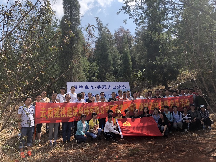 建机世界杯足球比分预测开展“主题党日”植树活动