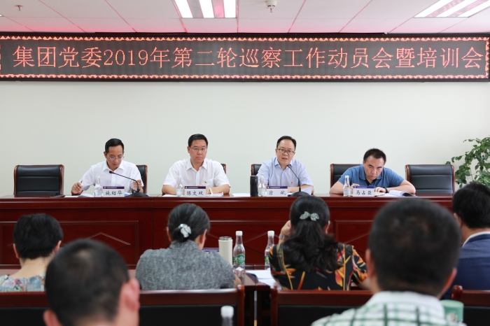 2026世界杯即时比分召开2019年第二轮巡察工作动员会