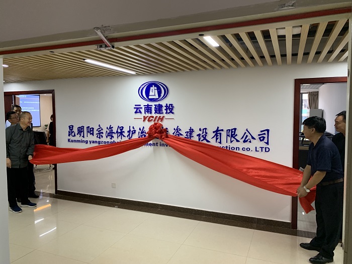 城乡投世界杯直播网与阳宗海管委会签订阳宗海保护治理合作协议