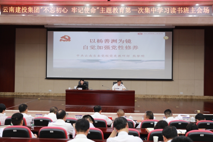 世界杯足球网党委“不忘初心 牢记使命”主题教育第一次集中学习读书班圆满结束
