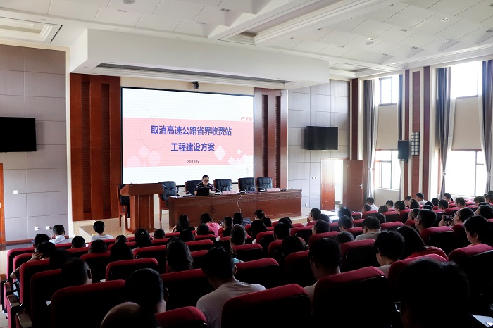 基投世界杯足球比分预测举办取消省界收费站业务培训