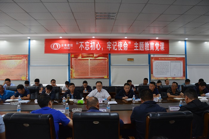 翁斌调研保施高速项目并讲授“不忘初心 牢记使命”主题党课