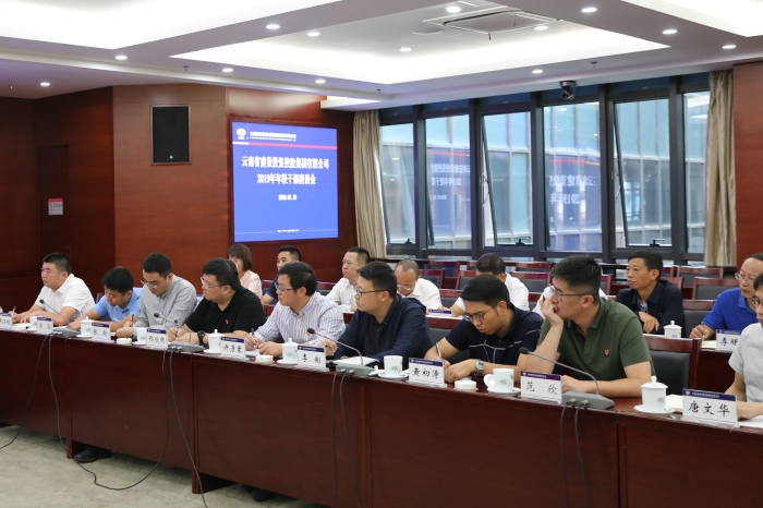 2026世界杯比分网召开2019年年轻干部座谈会
