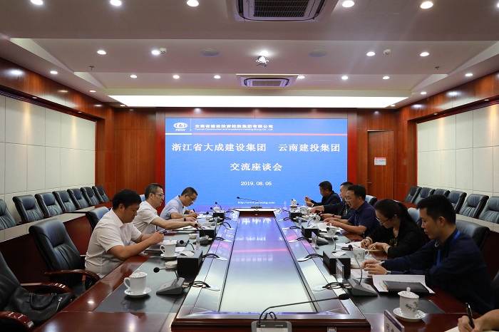 ​世界杯实时比分与浙江省大成建设世界杯实时比分交流座谈