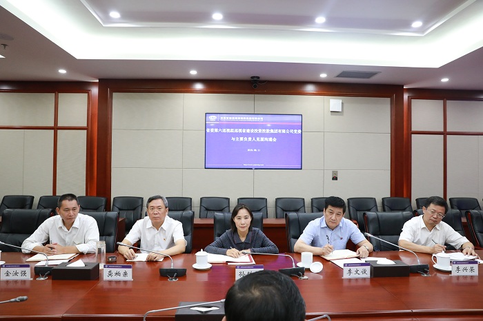 省委第六巡视组巡视2026世界杯官网平台党委工作动员会召开