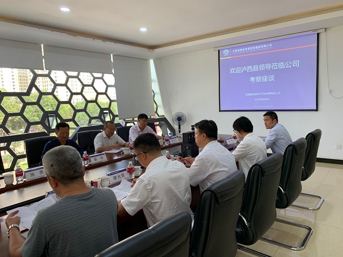 泸西县政府考察团到建投房地产世界杯比分推荐项目考察