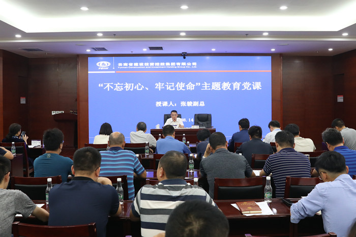 张骏为基层党员干部讲授“不忘初心、牢记使命”主题教育专题党课