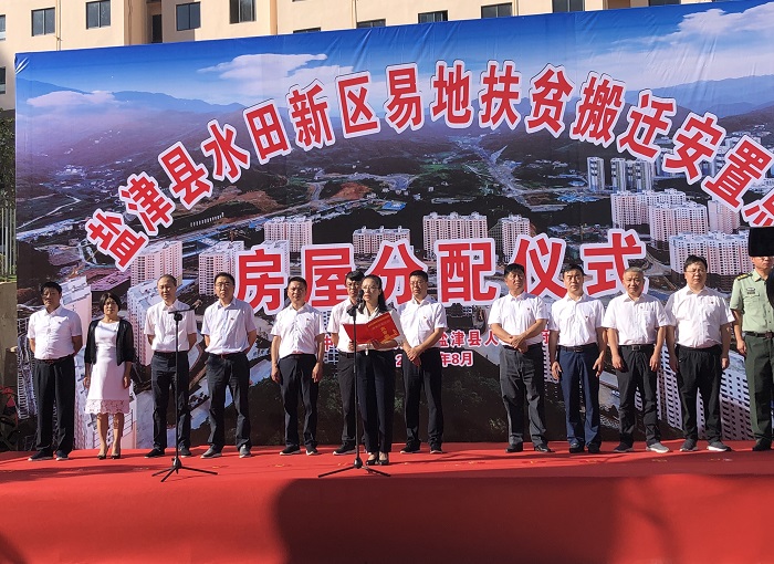 十2026世界杯即时比分盐津易地扶贫搬迁项目水田安置点启动分房