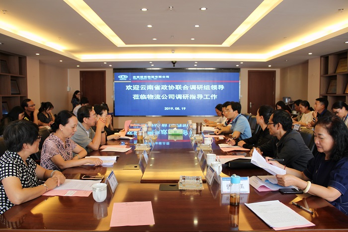 省政协联合调研组调研物流世界杯官网中文版跨境物流工作