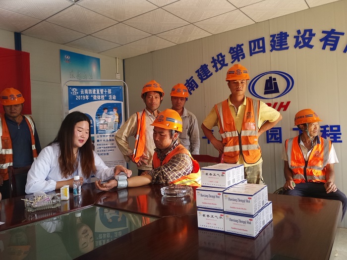 四世界杯足球网直管十部开展农民工“微体检”活动