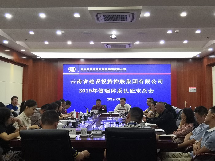 世界杯直播网公司顺利通过三体系换版审核认证