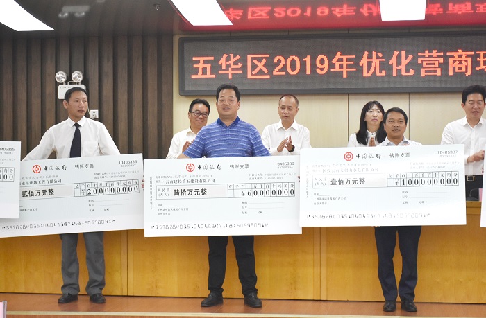 五世界杯足球平台荣获“五华区扶优扶强先进企业”称号