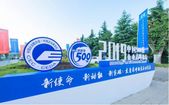 世界杯直播网公司上榜2019年中国企业500强