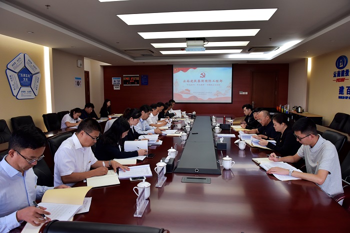 李志琤出席并指导国际工程部主题教育专题民主生活会