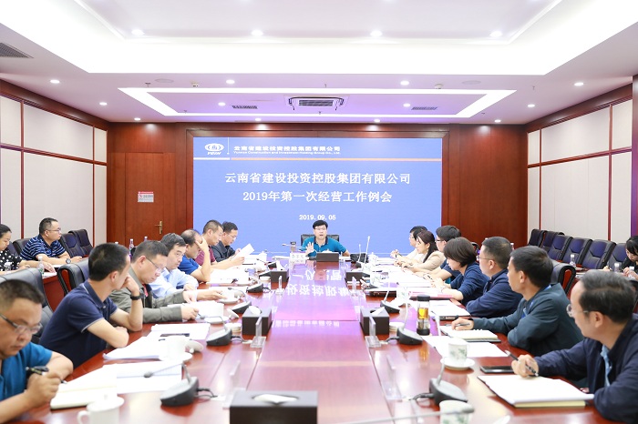 世界杯比分推荐召开2019年第一次经营工作例会