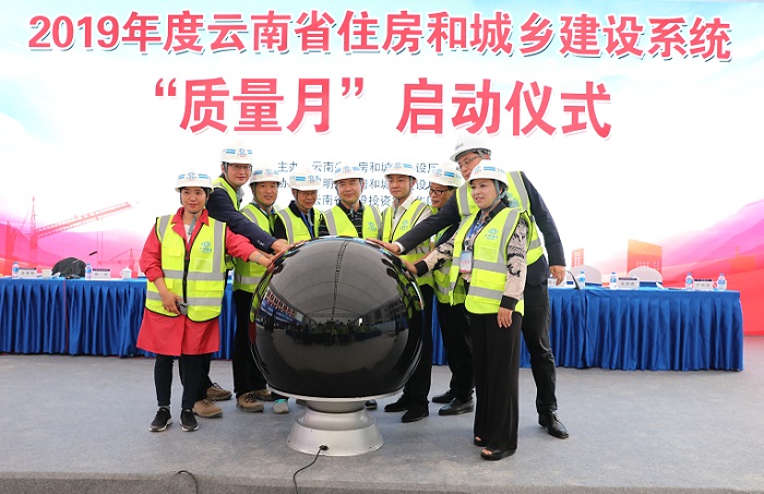 省住建厅和世界杯比分推荐2019年“质量月”活动启动