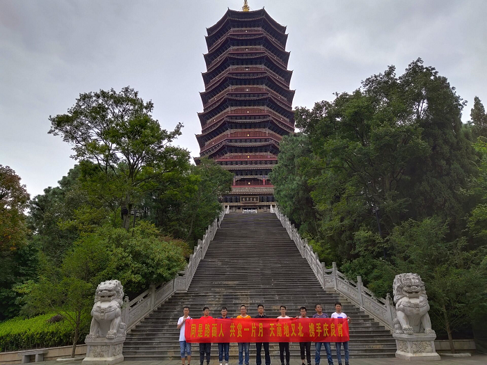 路面世界杯比分网曲靖项目部开展迎中秋登山活动