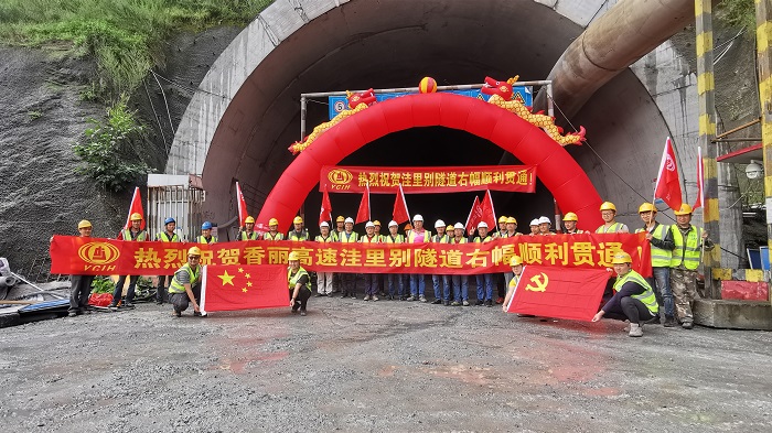 总承包世界杯官网中文版香丽高速七工区洼里别隧道右幅贯通