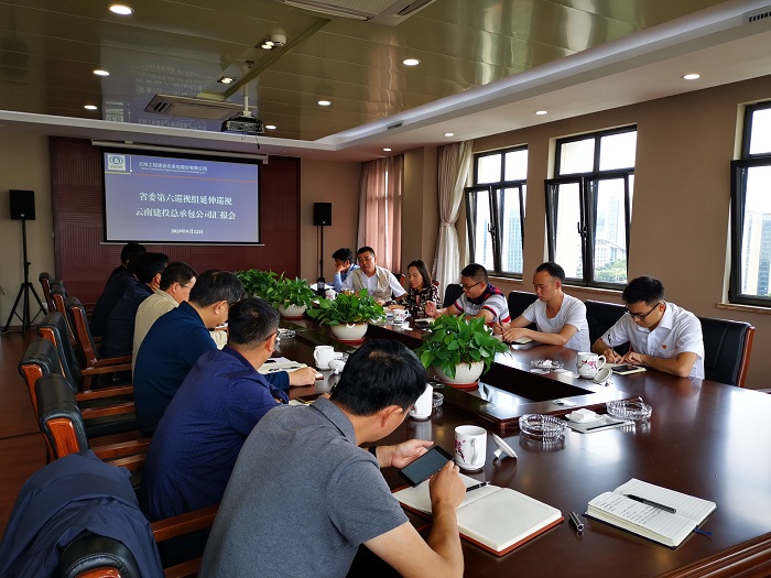 ​省委第六巡视组延伸巡视世界杯官方二级单位