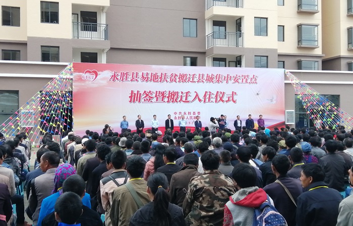 五世界杯官网合作平台永胜县易地扶贫搬迁梨园小区建设项目顺利完工