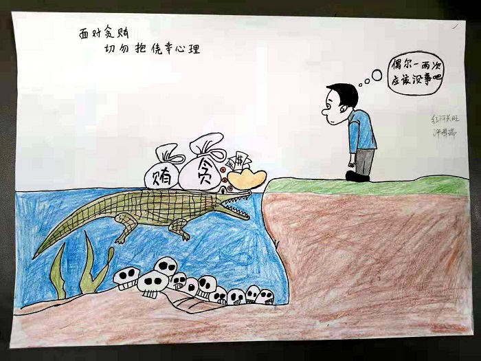 城乡投世界杯官网合作平台开展廉政漫画“话”廉政活动