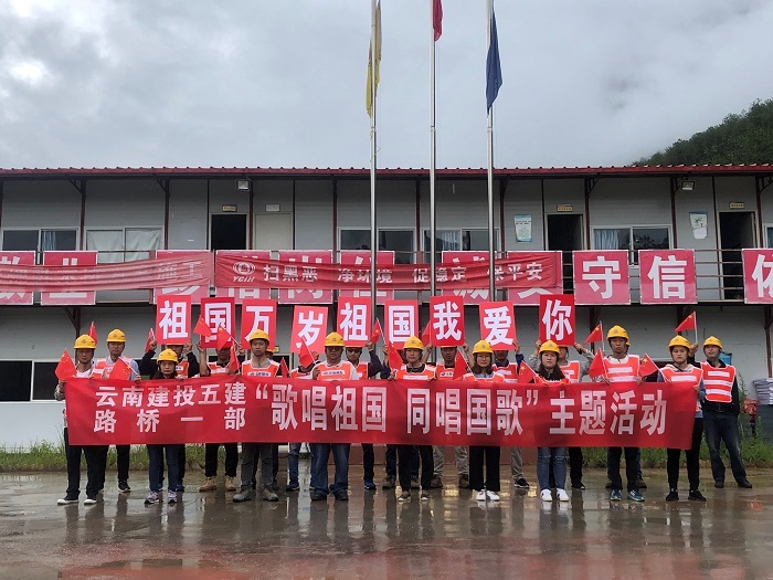 五2026世界杯官方网址开展“迎国庆”系列活动