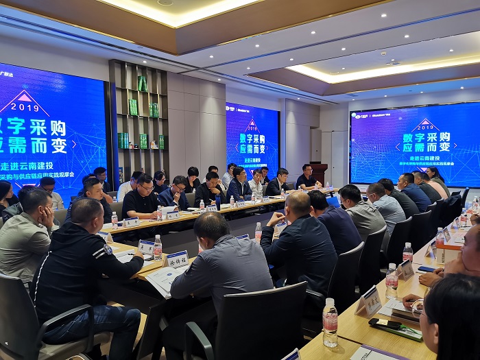 物流世界杯比分网举办“数字采购、应需而变——走进世界杯官网合作平台应用实践观摩会”