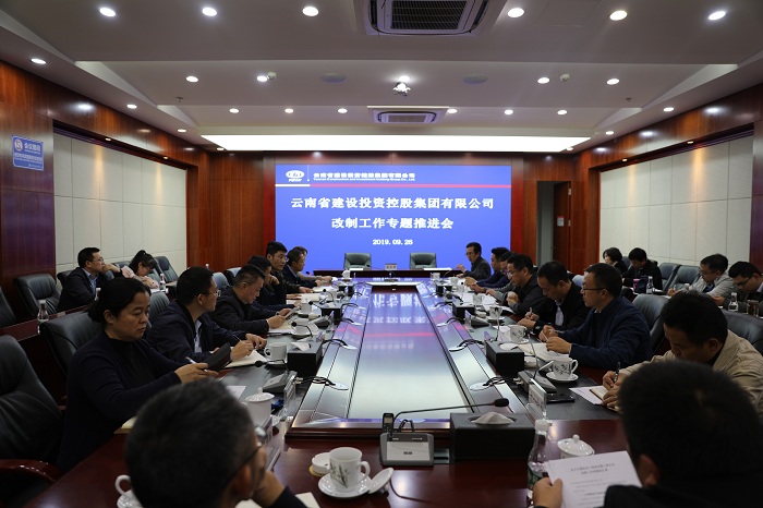 世界杯实时比分召开改制工作专题推进会