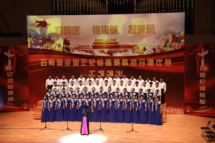 世界杯实时比分参加省国资委“迎国庆 铸忠诚 扬清风”纪检监察歌曲合唱比赛