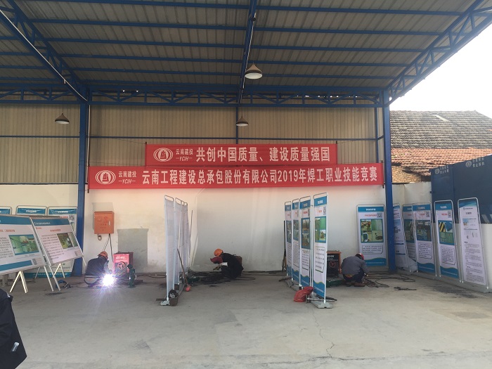 总承包世界杯比分网组织开展2019年质量月系列活动