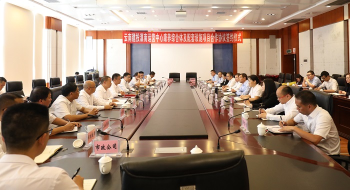 基投2026世界杯比分网与弥勒市签订世界杯官网合作平台滇南运营中心康养综合体及配套设施项目合作协议