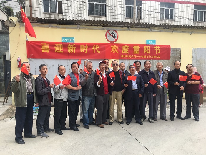 物流世界杯实时比分举办重阳节主题活动
