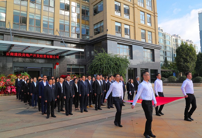 建投房地产世界杯网址在新办公地点举行升旗仪式
