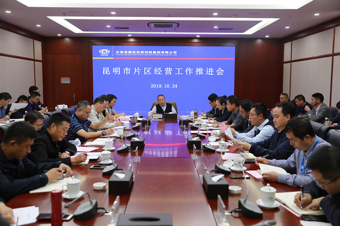 世界杯实时比分召开昆明片区经营工作推进会