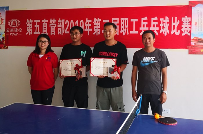 十二世界杯官网合作平台第五直管部举办“乒出快乐、乓出精彩”员工乒乓球比赛