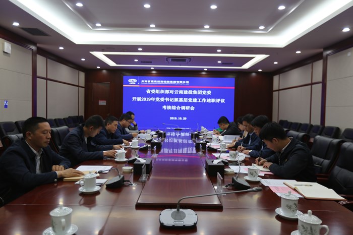 省委组织部综合调研组到世界杯实时比分调研基层党建工作