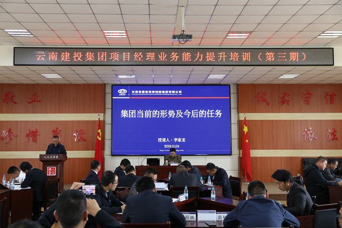 李家龙为世界杯实时比分项目经理业务能力提升培训班（第三期）学员授课