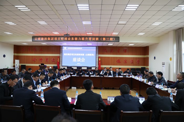 李家龙出席世界杯官网合作平台项目经理业务能力提升培训班（第三期）结业仪式